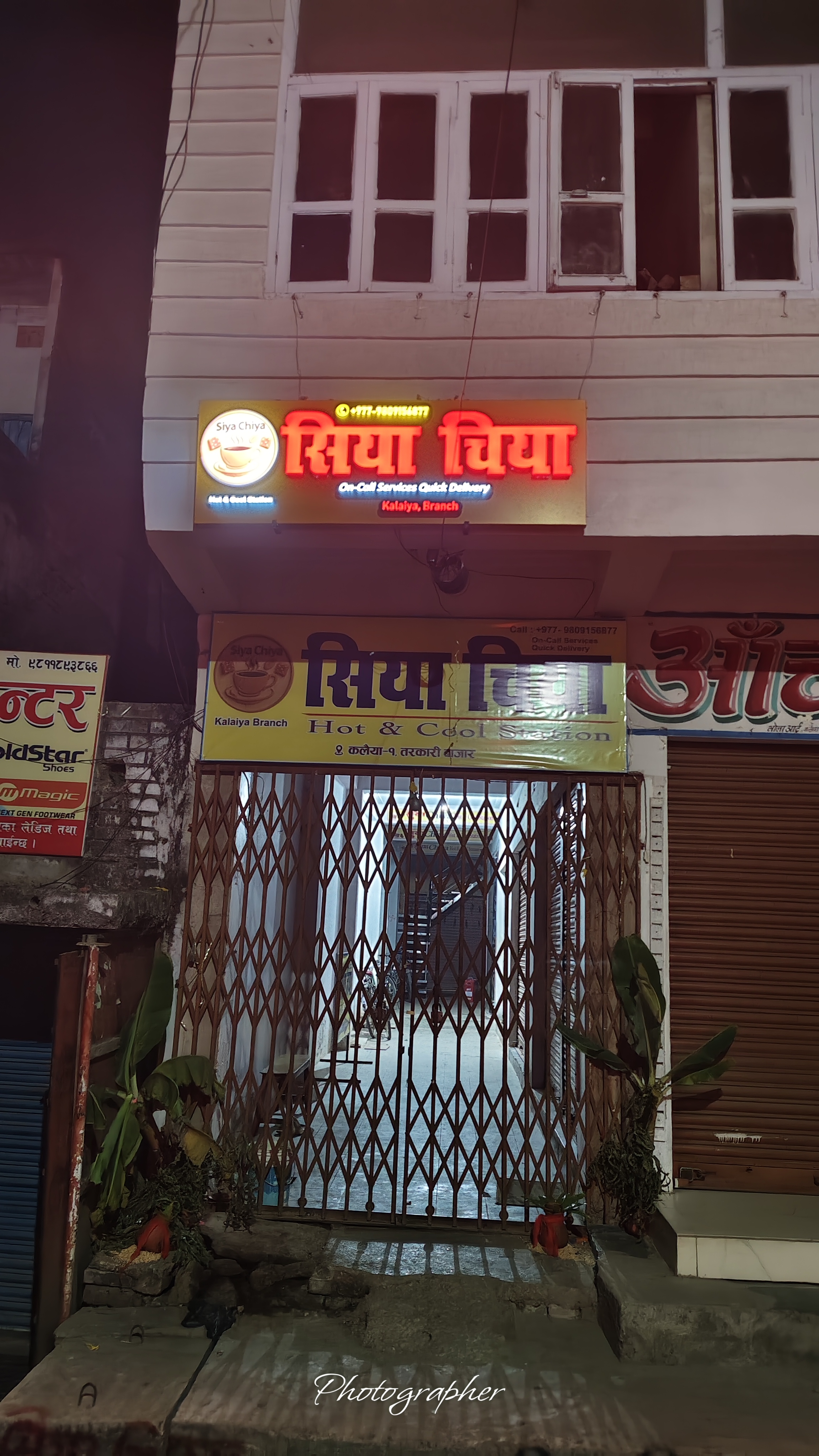 Kalaiya branch