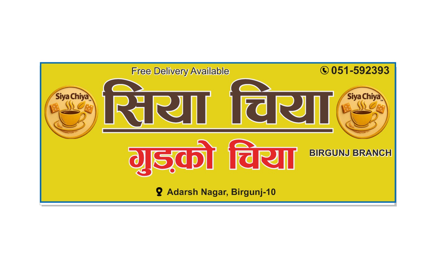 Birgunj branch